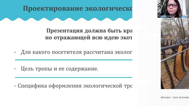 Марафон экооткрытий. День 5. Практикум. Проектирование экологического маршрута. смотреть онлайн