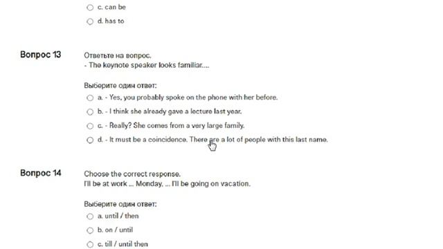 Ин.яз в сфере ГМУ (промежуточный тест 1, ММУ) смотреть онлайн