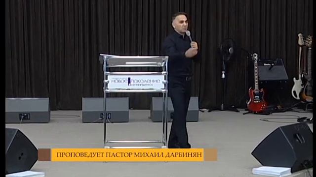 "ЖИТЬ И ПОБЕЖДАТЬ" проповедует Михаил Дарбинян (1 часть) смотреть онлайн