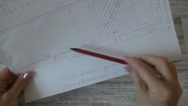 НАВОЛОЧКА двухцветная с КРУЖЕВОМ мастер-класс смотреть онлайн