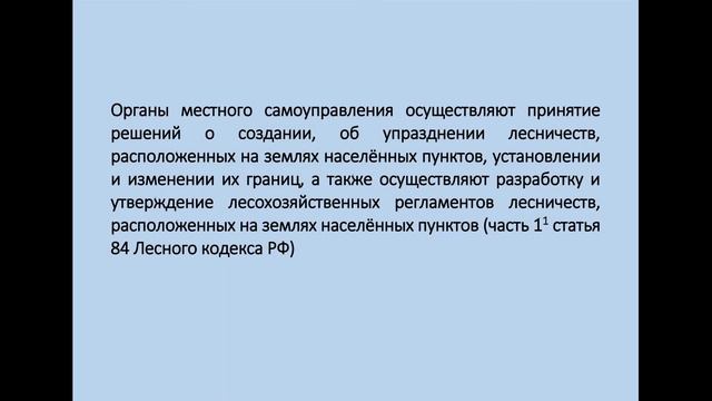 Городские леса смотреть онлайн