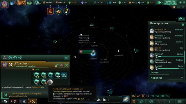 Stellaris S 3 n 2 Продолжаем быстро развиватся смотреть онлайн