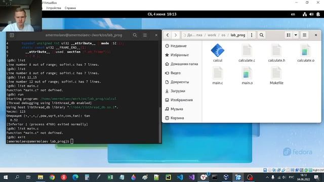 Лабораторная работа 13(выполнение) смотреть онлайн