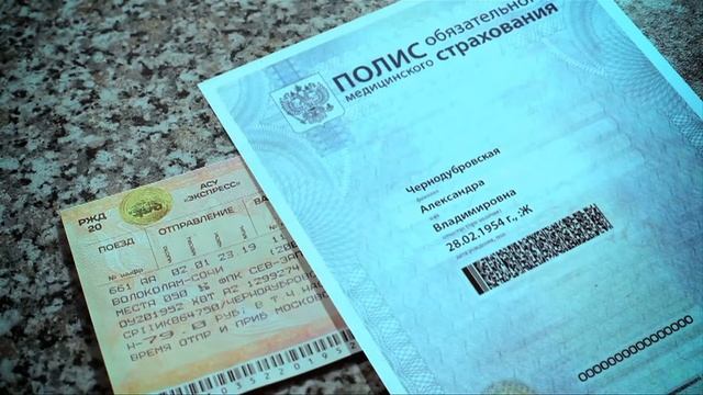 Поезд. ТФОМС социальная реклама смотреть онлайн