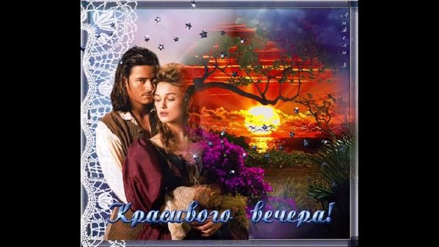 Волшебного вечера Надежда Одношивкина Танго в ночи смотреть онлайн