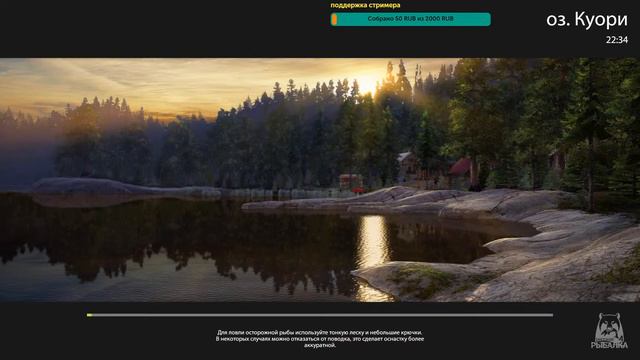 Русская рыбалка 4 КУОРИ НАЛИМ РУЛИТ смотреть онлайн