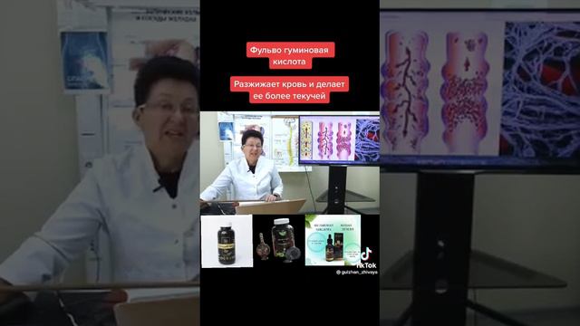 Как сделать КРОВЬ текучей !?