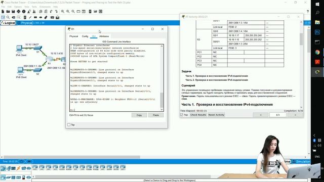 Курс Молодого Бойца Часть 1 2020 CCNA 1 ITN 7.3.2.6 Packet Tracer - Команды ping и tracert смотреть онлайн