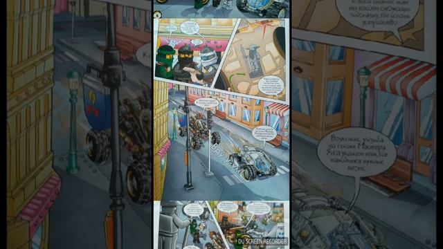 Комикс Лего Ниндзяго «Дурное предчувствие» слушать онлайн смотреть онлайн