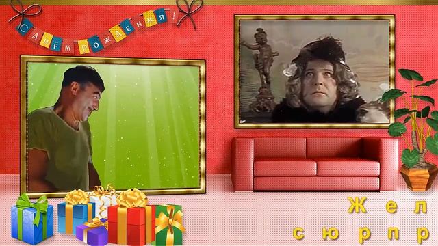 Прикольные поздравления на 35 лет мужу от семьи смотреть онлайн