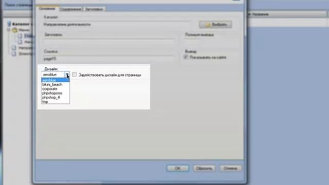 Как наполнить сайт контентом? - презентация PHPShop CMS Free смотреть онлайн