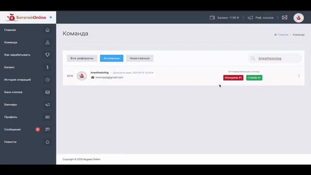 Как заработать в "Богатей Online". смотреть онлайн