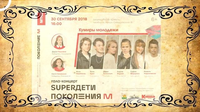 Александр - Невский, а я - храбрая! смотреть онлайн