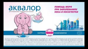 Метро-ТВ. Рекламный материал Аквалор