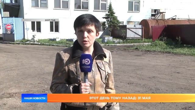 Этот день тому назад: 31 мая смотреть онлайн