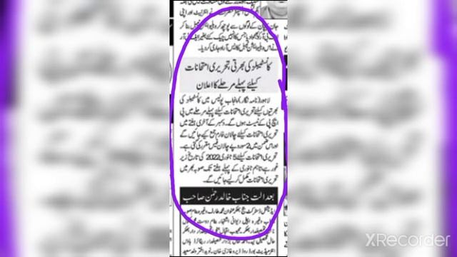 Punjab Police PHP SPU Phase 2 Written Test Date Update 2022 llpkjobs4u смотреть онлайн
