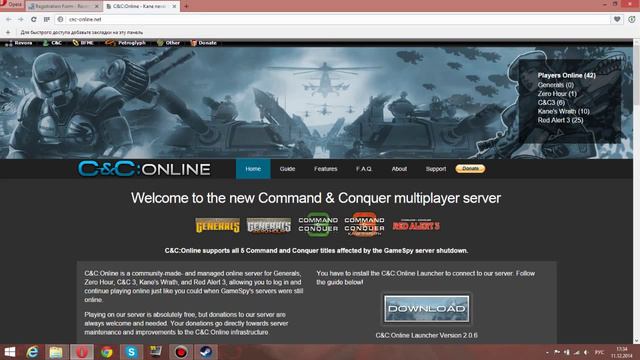 Как запустить мультиплеер Red Alert 3 (лицензия)