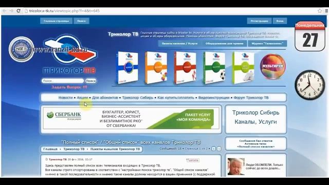 Служба Б. НАО"НСК" курит в сторонке? смотреть онлайн