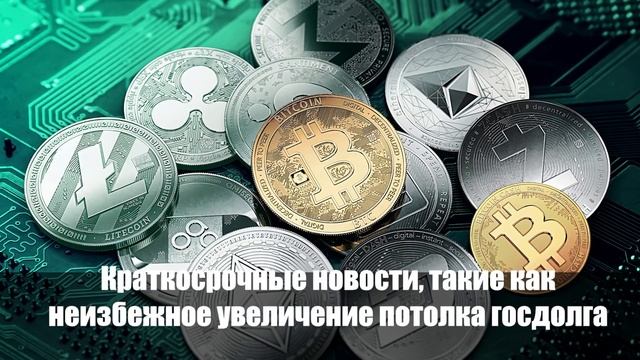 Прямо из США! Срочное решение конгресса: ралли для всего рынка. Невероятный успех-начало новой еры! смотреть онлайн