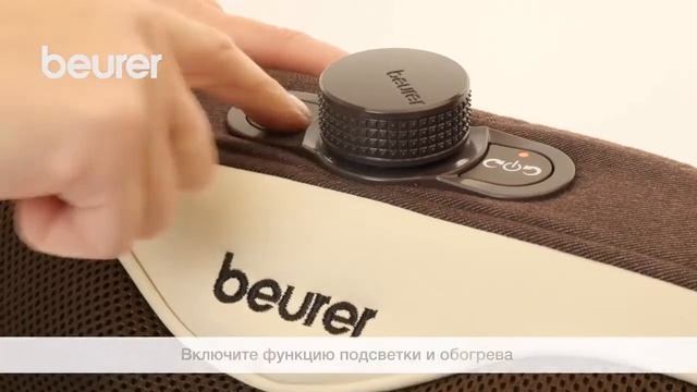 Массажная подушка шиацу Beurer MG 520 смотреть онлайн