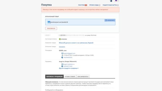 #1 Магазин на проверку - minecraft-mods.pro (Minecraft от 12 рублей ?!) смотреть онлайн