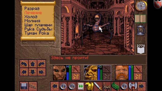 Давайте играть в Lands of Lore 1! #16 - Посох Вествуда смотреть онлайн