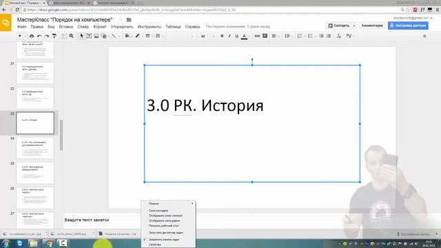 МК: Порядок на компьютере. 4.1 Резервное копирование важных данных. Зачем оно Вам? Мои примеры. смотреть онлайн