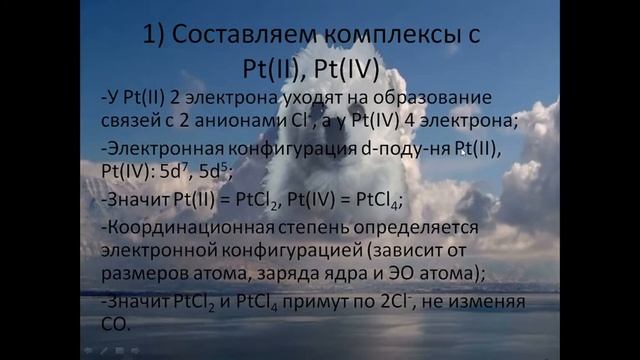 Общая и неорганическая химия. Подробный разбор задач ВУЗа. Координационные соединения. смотреть онлайн