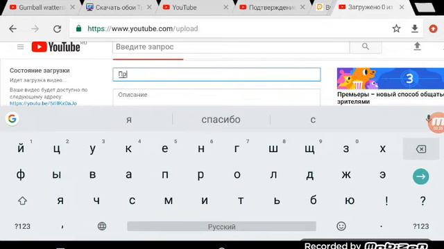 Как сделать премьеру ютуба и Подпишись на мой канал пожалуйста я хочу 100 Подписчиков правда смотреть онлайн