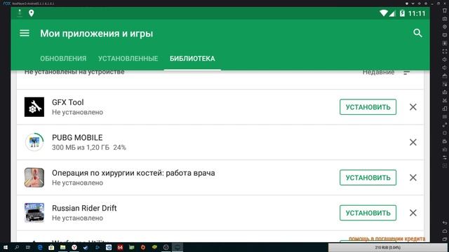 Убираем обнаружения эмулятора в PUBG MOBILE (Не работает больше) смотреть онлайн