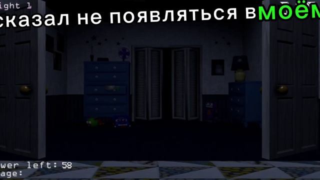 играю во фнаф 4 с камерами