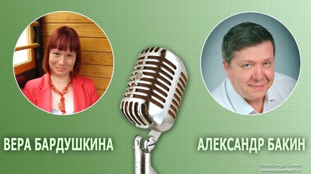 У меня брала интервью Вера Бардушкина смотреть онлайн