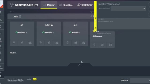 CommuniGate Pro распознавание речи смотреть онлайн