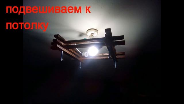 люстра (потолочный светильник) своими руками смотреть онлайн