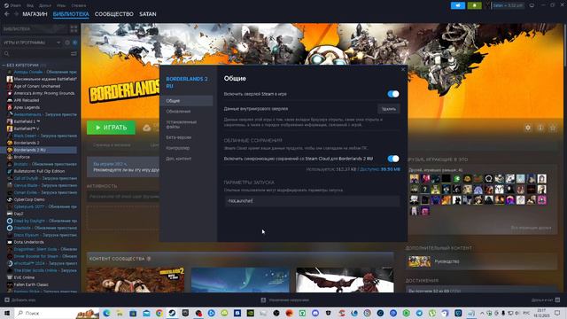 Borderlands 2 не запускается? ЕСТЬ РЕШЕНИЕ!