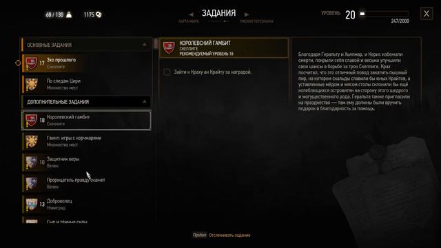 Великан в бешенстве ► The Witcher 3: Wild Hunt # 52 смотреть онлайн