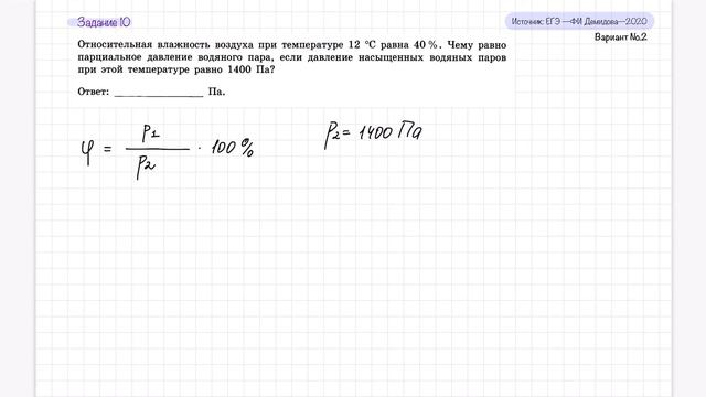 Задание 10 смотреть онлайн