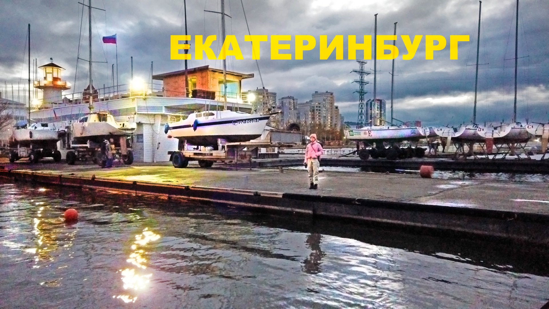 Екатеринбург. Здесь рыбаки ловят с пристани. Yekaterinburg city, Russia. 4K смотреть онлайн