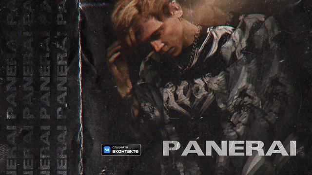 AYYO — Panerai смотреть онлайн