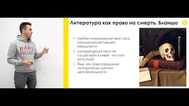 Философия Лекция 6 4 II XX смотреть онлайн