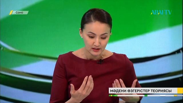 САНА. Мәдени өзгерістер теориясы смотреть онлайн