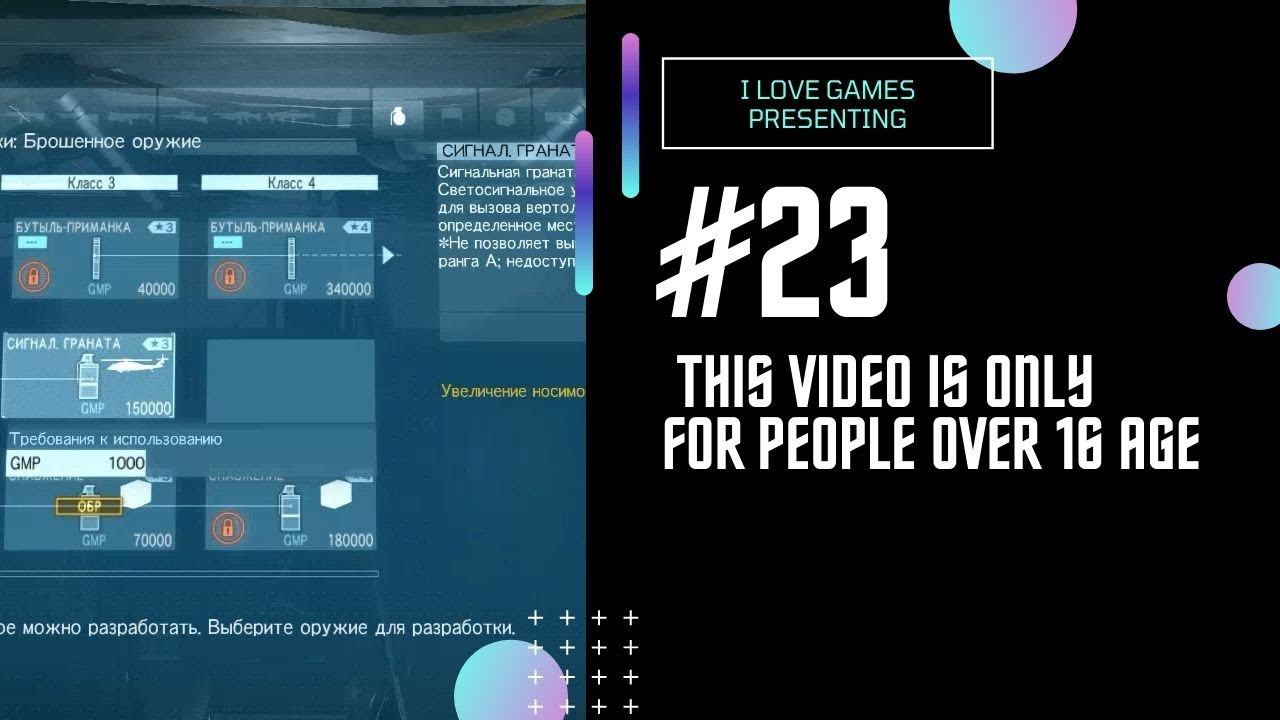 Прохождение ►Metal Gear Solid V: The Phantom Pain◄【• Выпуск• #23】