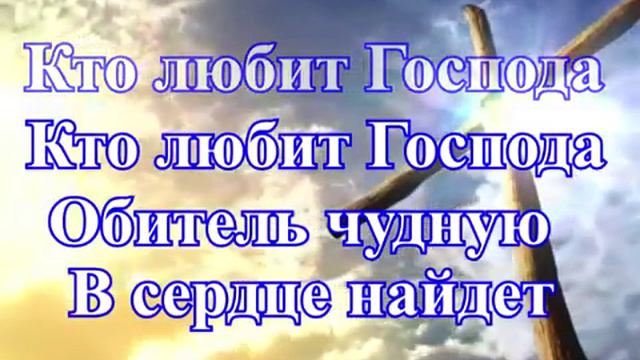 Караоке, Прославим Бога одной семьёй, смотреть онлайн