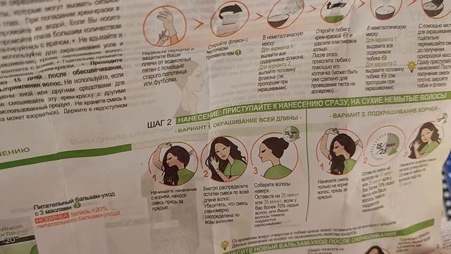 Краска для волос garnier color naturals. смотреть онлайн