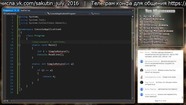 Июльские занятия C# - Поподробней об операторах, условные операторы:циклы, ветвление кода (Лекция 3 смотреть онлайн