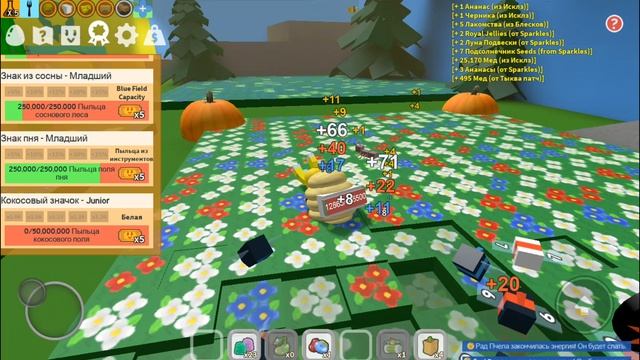 Bee Swarm Simulator Выполняем задание