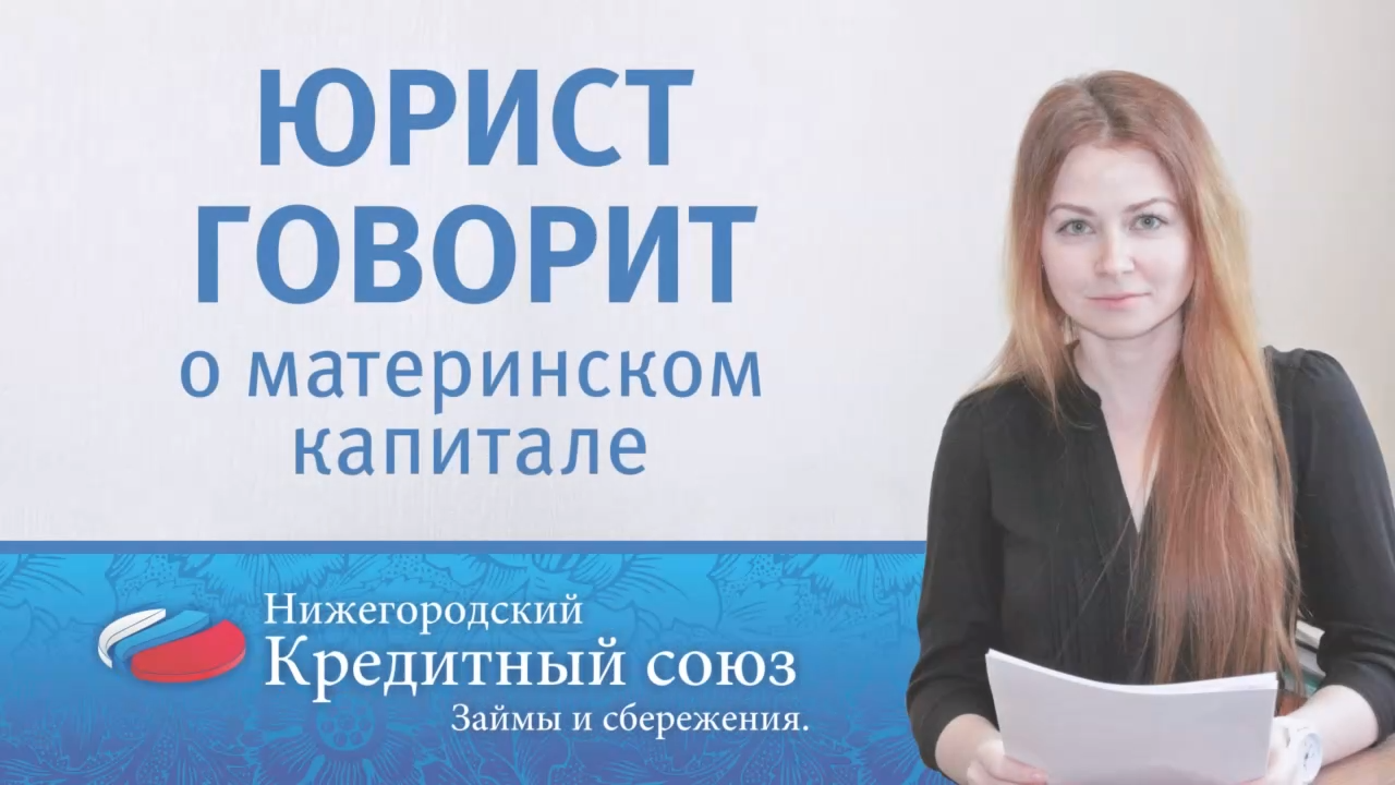 Нижегородский кредитный союз