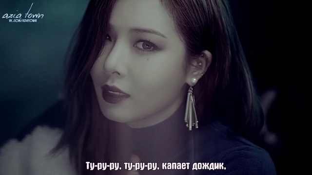 4MINUTE – Cold Rain [рус. саб. By AZia Town]