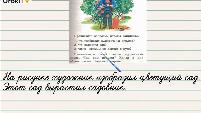Упражнение 65 — Русский язык 2 класс (Климанова Л.Ф.) Часть 2 смотреть онлайн