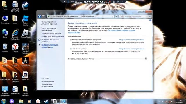 как убрать режим энергосбережения на пк windows 7 смотреть онлайн